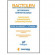 Bactolen deterg dermatolog 250