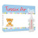 Tussix air bimbi 10 flaconcini 5ml